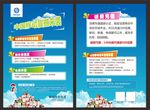中国移动套餐单页
