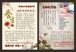 养生理疗单