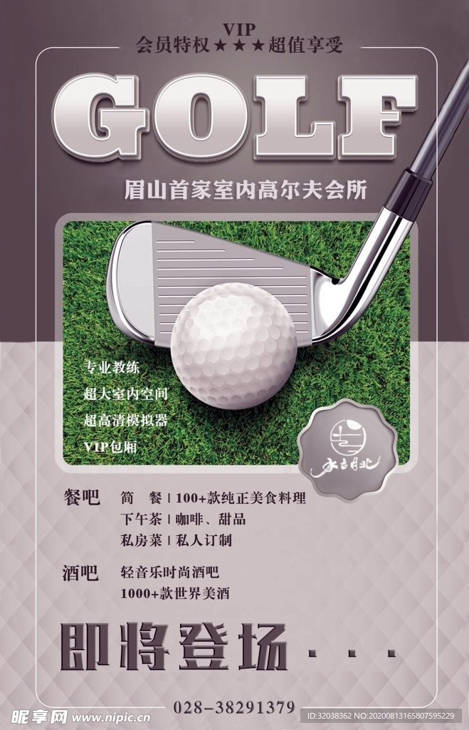 会所设计