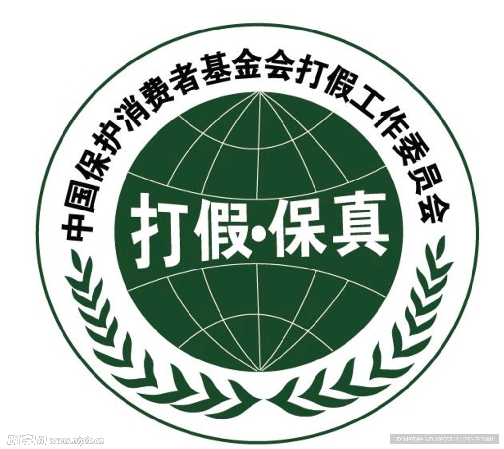 打假保真 logo