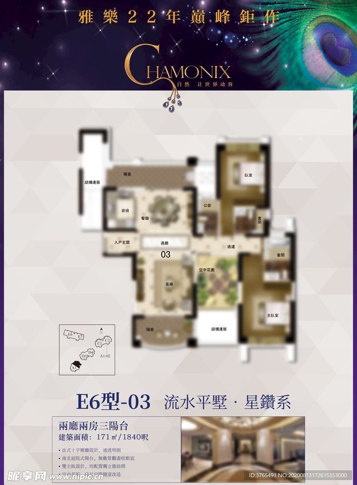 户型单张