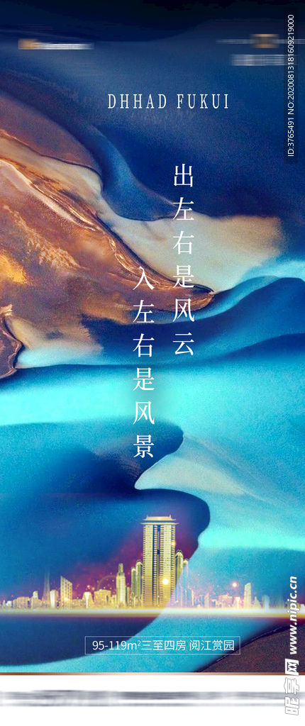 地产海报