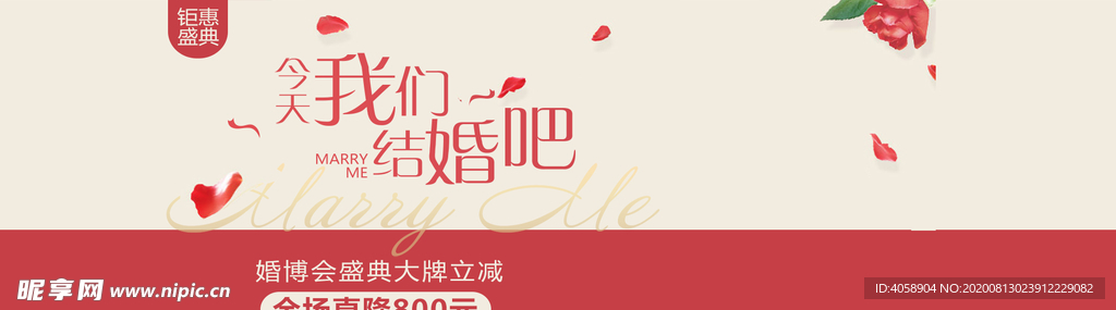 我们结婚吧