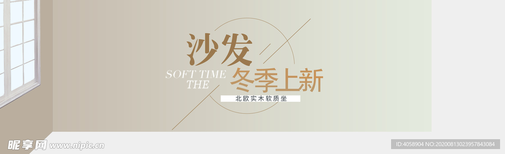 沙发冬季上新