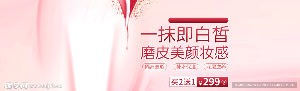 美妆美颜
