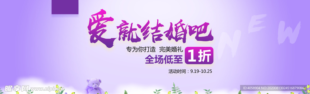 爱就结婚吧