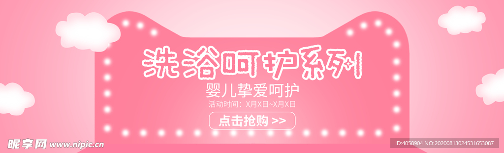洗护系列