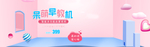 呆萌早教机