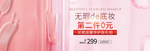无暇的底妆