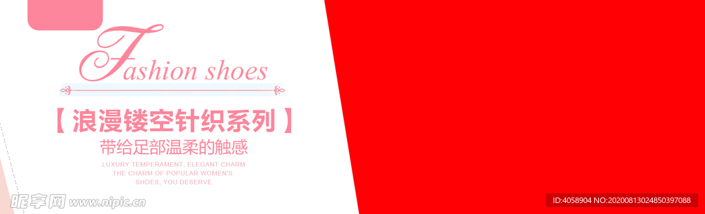 浪漫镂空针织系列