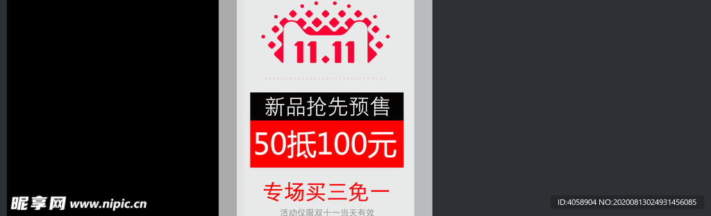 双11
