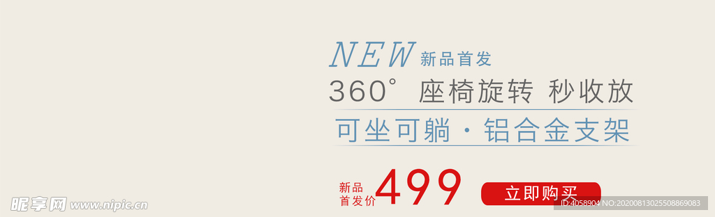 旋转座椅