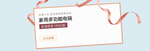 家用多功能电锅