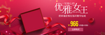 优雅女王