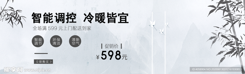 智能调控