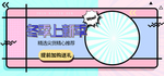 冬季上新