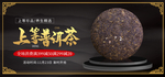 上等普洱茶