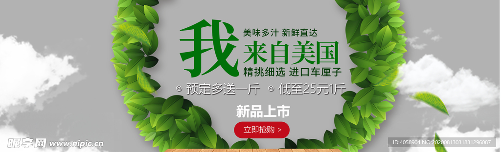 车厘子