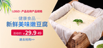 鲜美嫩豆腐