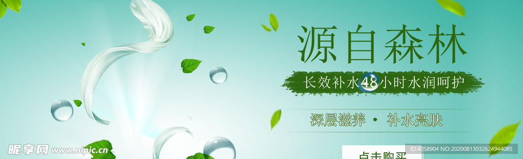 源自森林