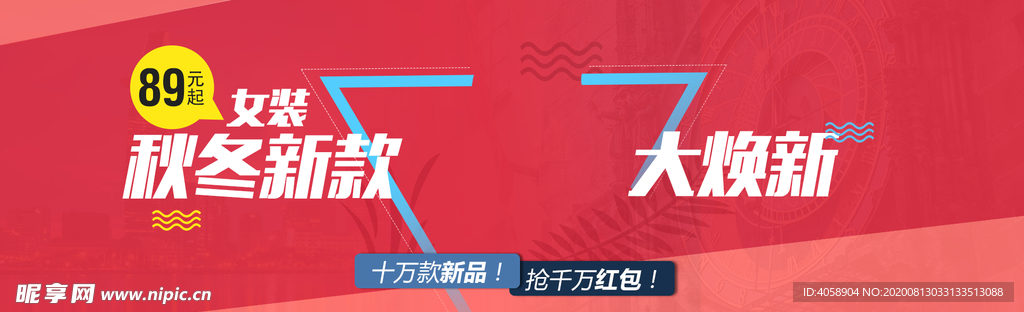 秋冬新款