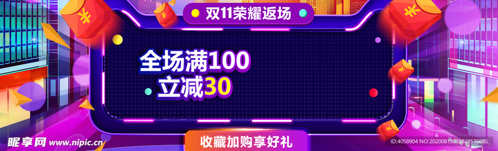 双11荣耀登场