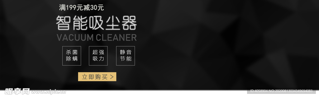 智能吸尘器