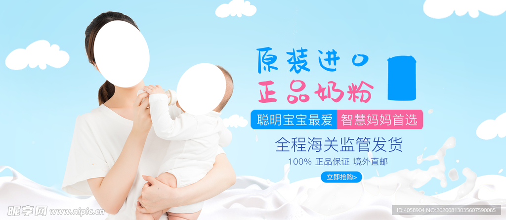 原装进口奶粉正品