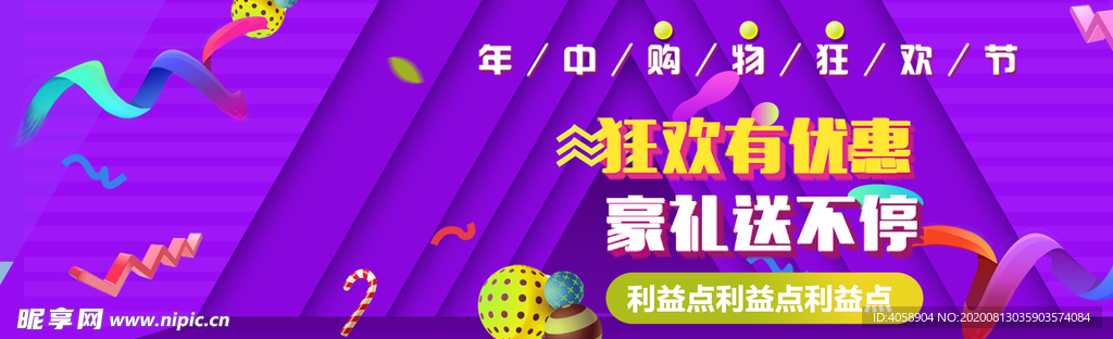 年终狂欢购