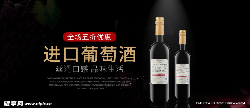 进口红葡萄酒