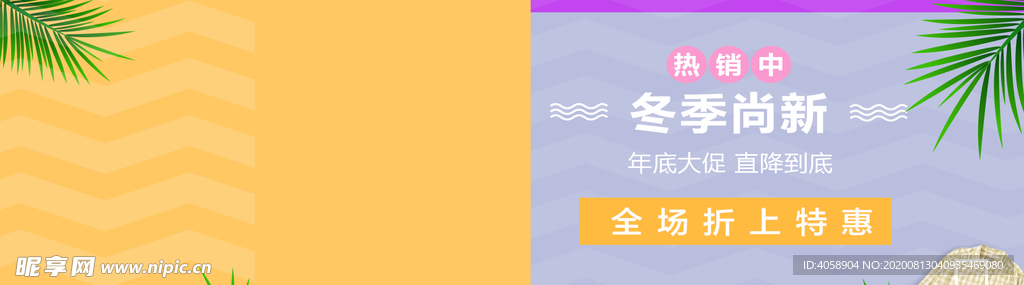 冬季尚新