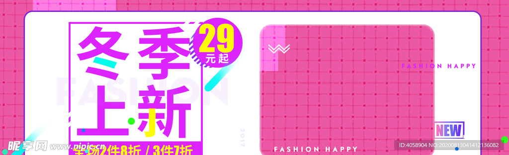 冬季上新