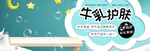 护肤
