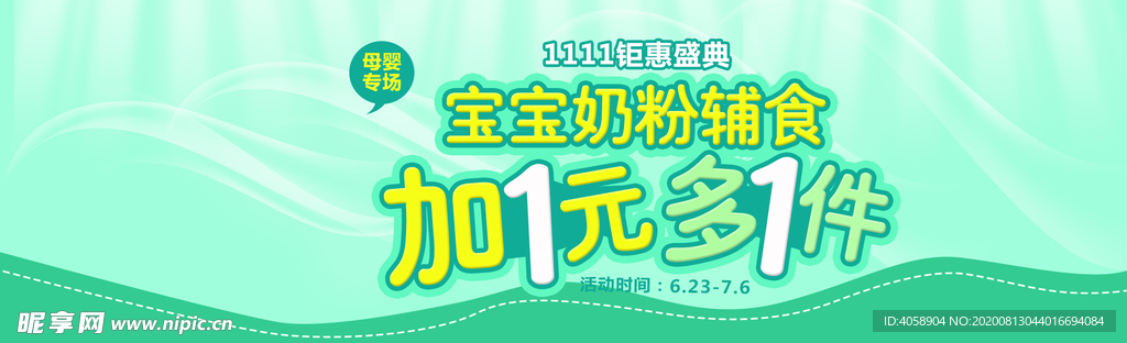 宝宝奶粉