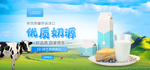 优质奶源