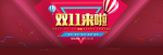 双11来啦