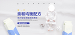 幼儿奶粉