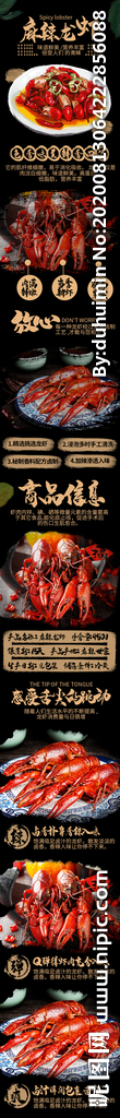 小龙虾