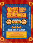 防疫海报
