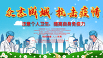 防疫海报