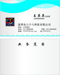 公司名片