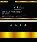黑色名片