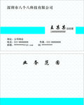 企业名片