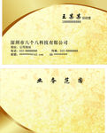 公司名片