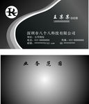 灰色名片