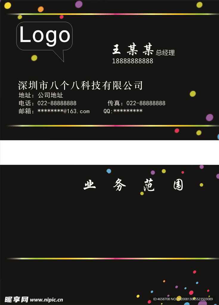 简约名片