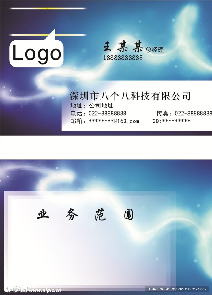 名片卡片
