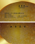 企业名片