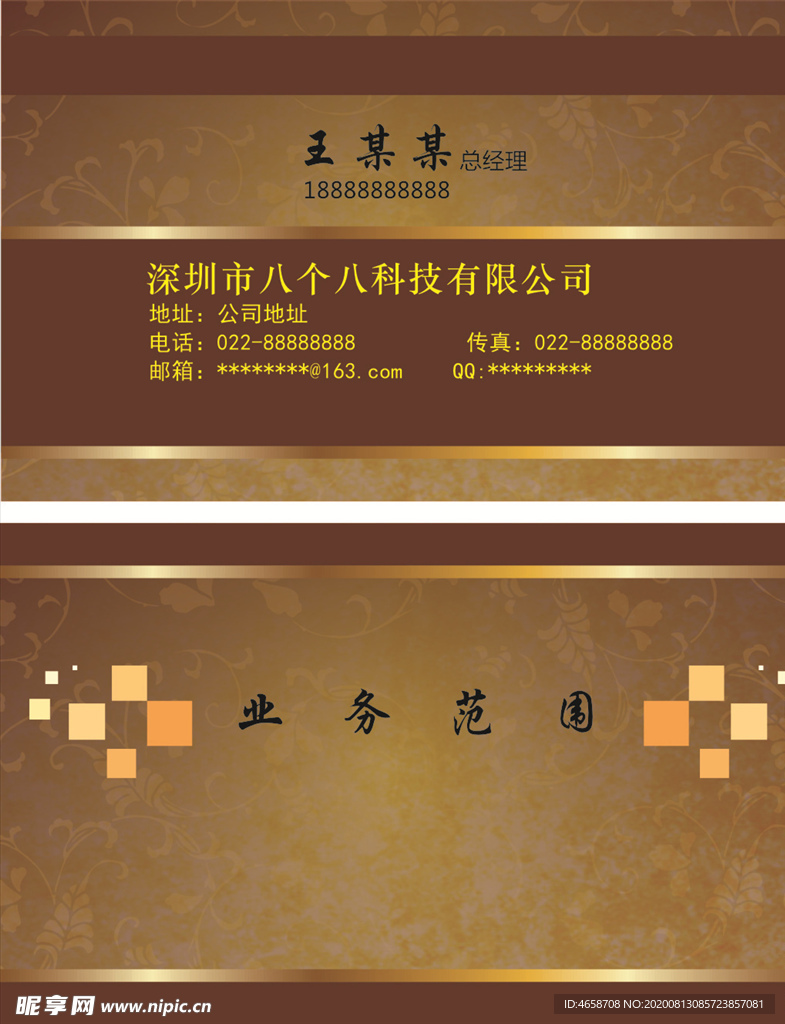 商务名片