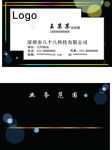 商业名片